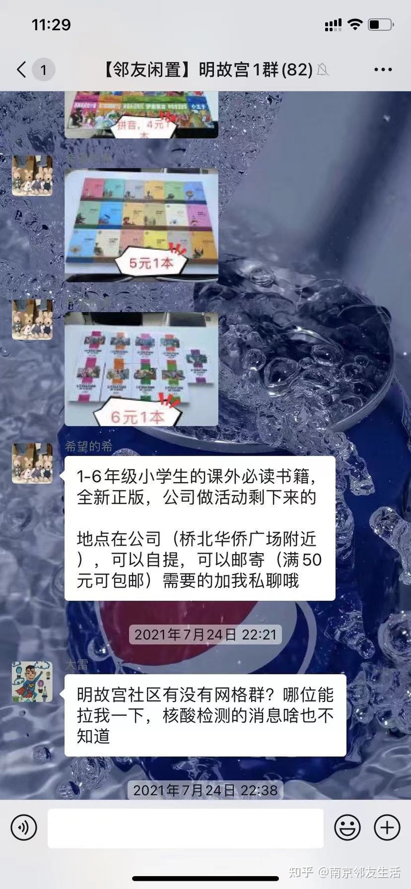 靠谱的二手闲置群？-12.jpg