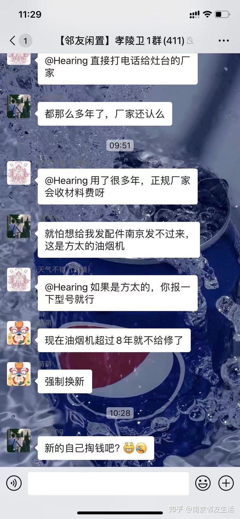 靠谱的二手闲置群？-14.jpg