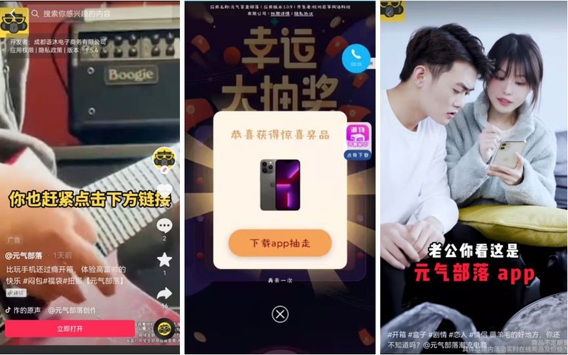 月ROI6000%，盲盒类APP风靡，背后的套路深似海！-1.jpg