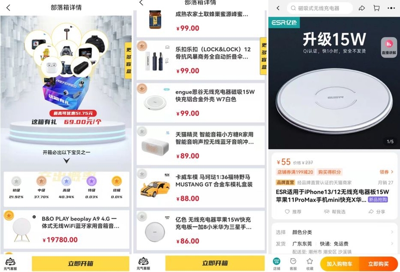 月ROI6000%，盲盒类APP风靡，背后的套路深似海！-2.jpg