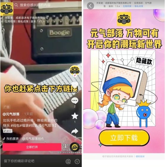 月ROI6000%，盲盒类APP风靡，背后的套路深似海！-6.jpg
