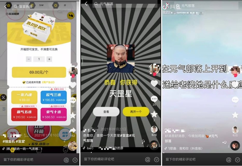 月ROI6000%，盲盒类APP风靡，背后的套路深似海！-10.jpg
