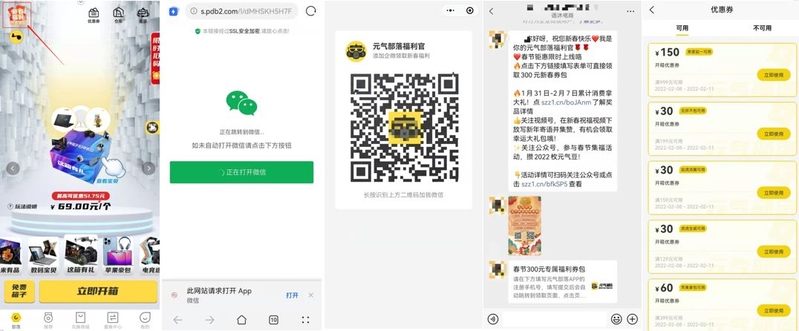 月ROI6000%，盲盒类APP风靡，背后的套路深似海！-14.jpg