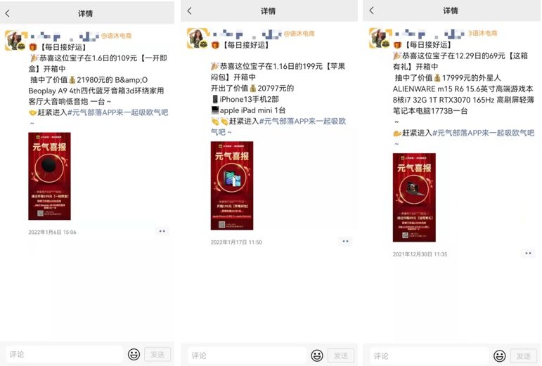 月ROI6000%，盲盒类APP风靡，背后的套路深似海！-17.jpg