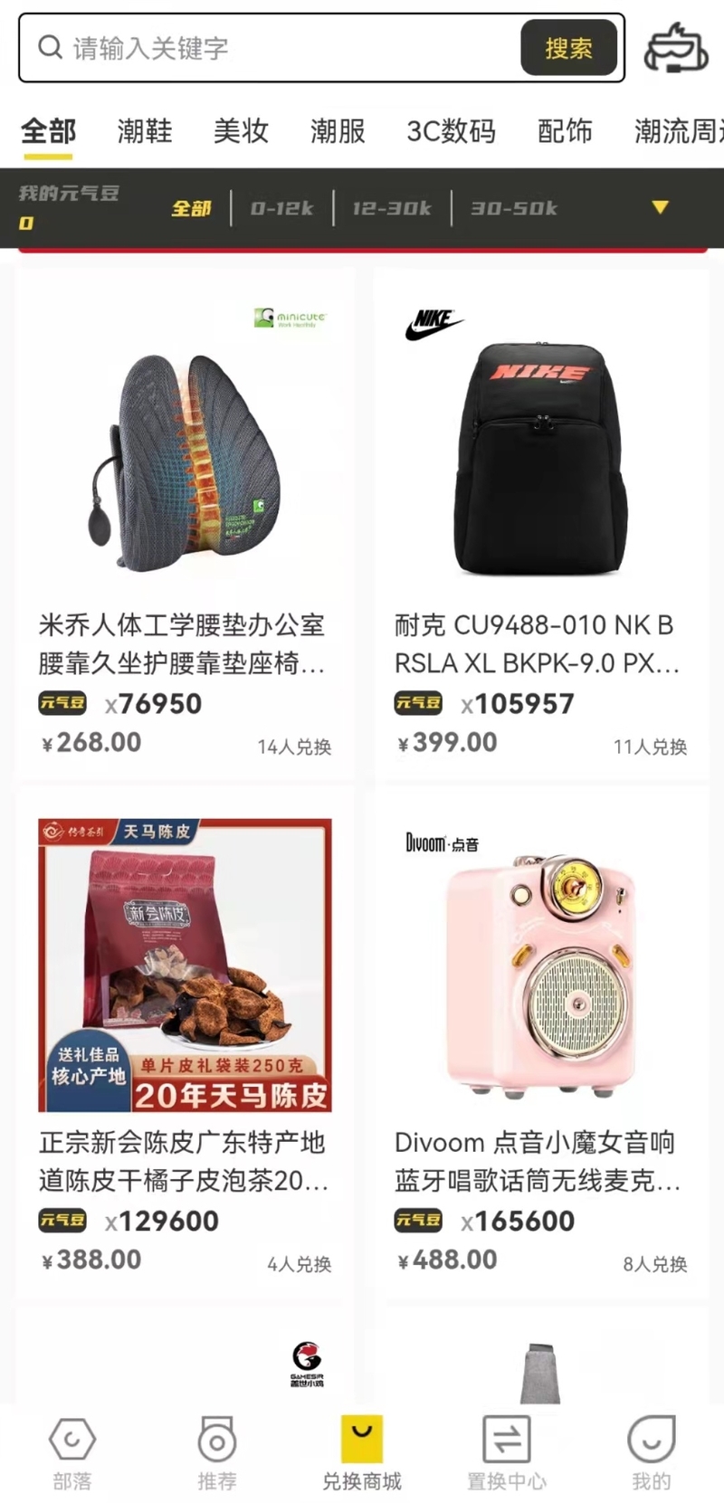 月ROI6000%，盲盒类APP风靡，背后的套路深似海！-22.jpg