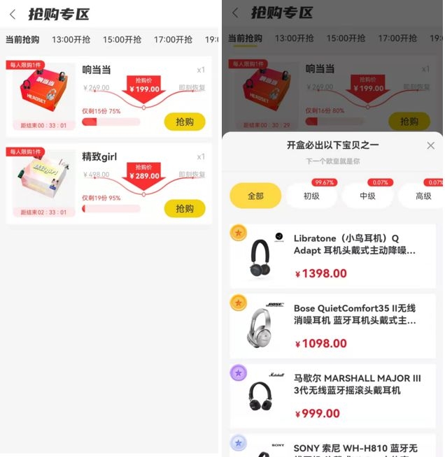 月ROI6000%，盲盒类APP风靡，背后的套路深似海！-21.jpg