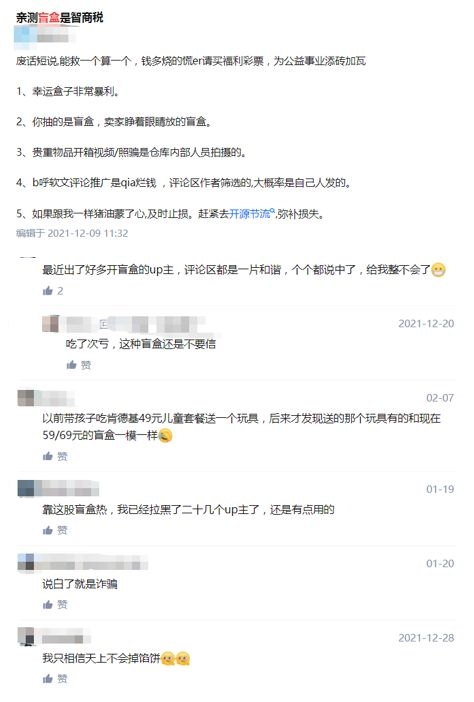 月ROI6000%，盲盒类APP风靡，背后的套路深似海！-23.jpg