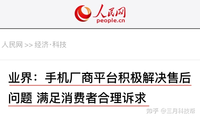 买苹果不买最新款，iPhone14问题频出，售后还得学学小米 ...-6.jpg
