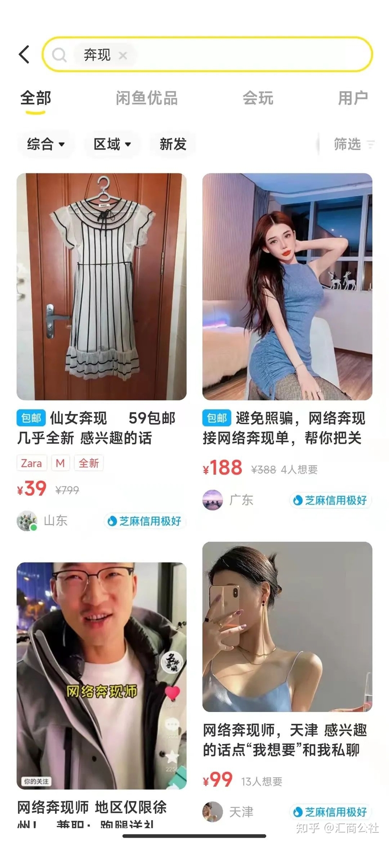 如何快速挣钱？揭秘闲鱼赚钱项目的高端玩法-3.jpg