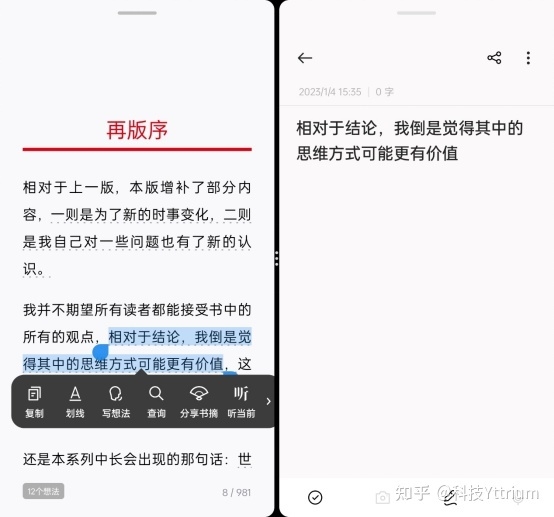 OPPO 新发的折叠屏 Find N2 和 Find N2 Flip 实际体验如何 ...-10.jpg