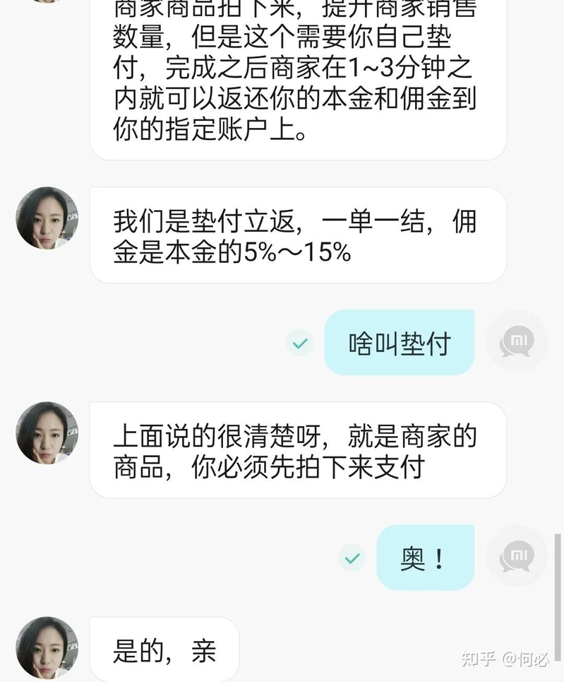 意外骗了骗子，遭到疯狂报复-2.jpg