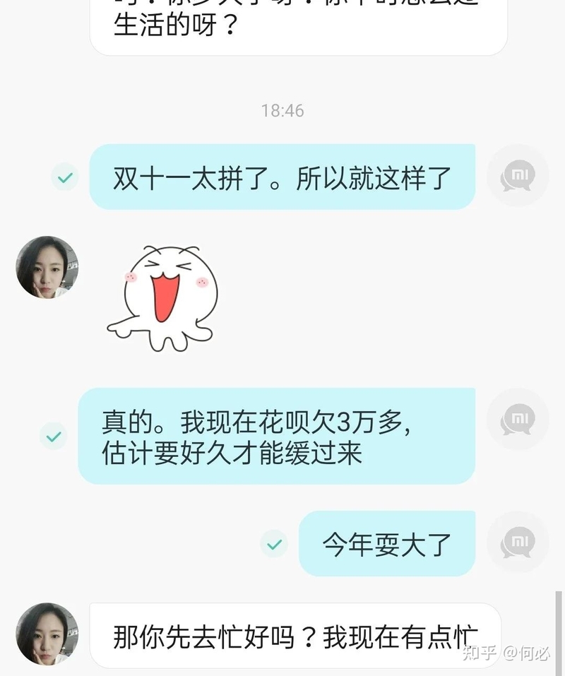 意外骗了骗子，遭到疯狂报复-3.jpg