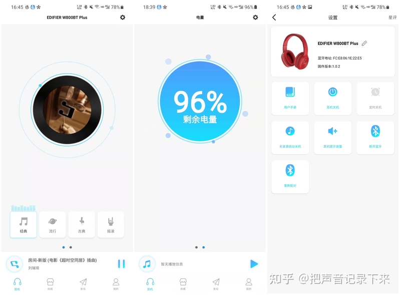 漫步者 W800BT Plus 头戴式蓝牙耳机上手体验/简评-10.jpg