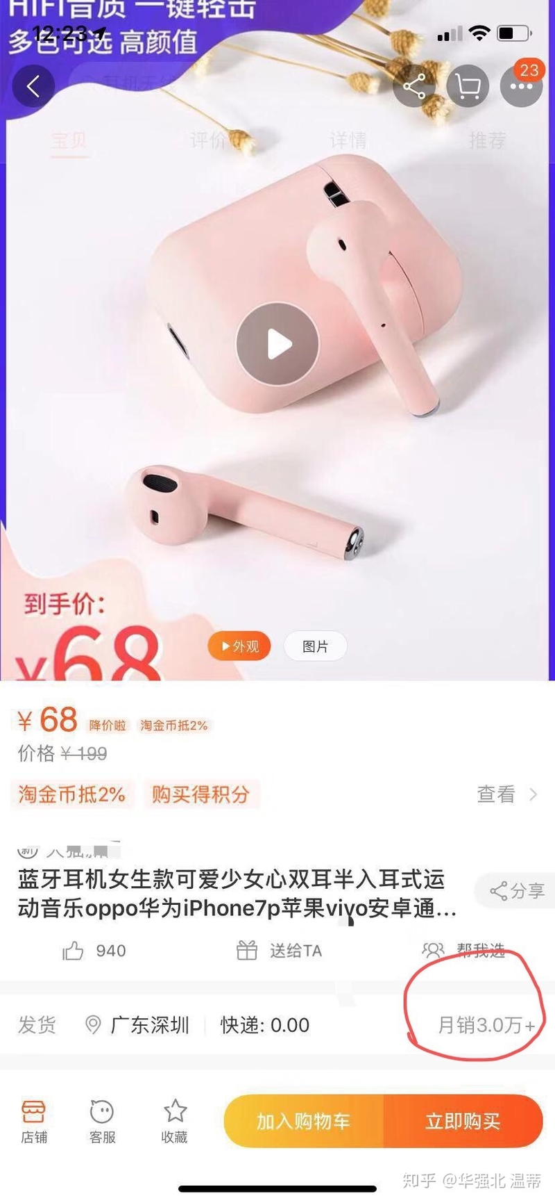 华强北探店记——蓝牙耳机-4.jpg