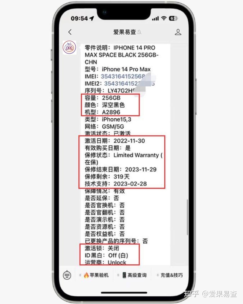二手iPhone 14pro系列性价比超高！价格低，保修高，成色 ...-3.jpg