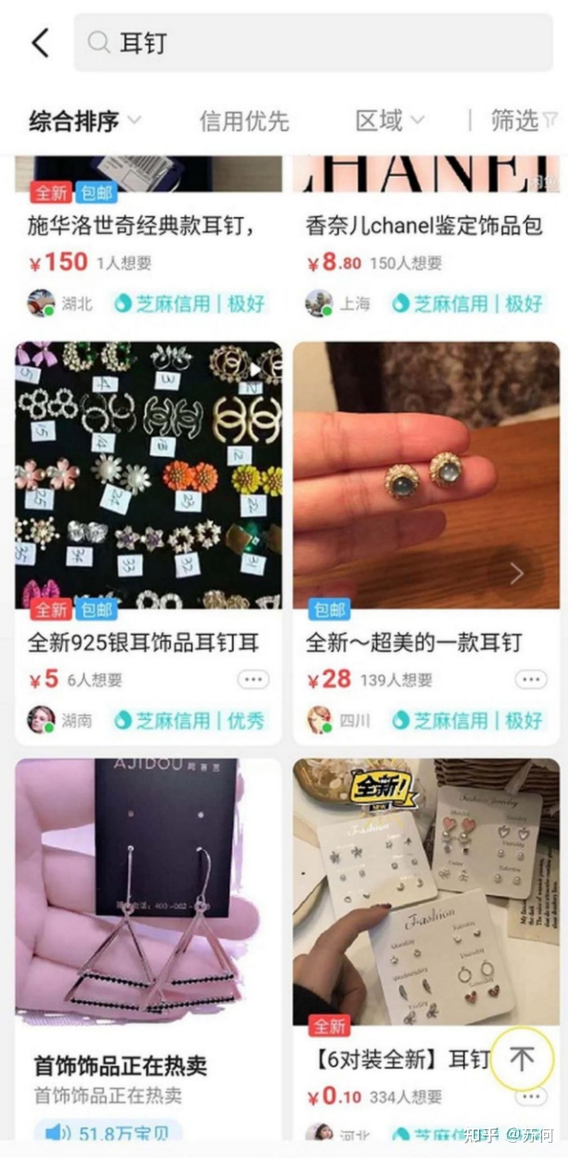 在闲鱼怎么赚钱-3.jpg