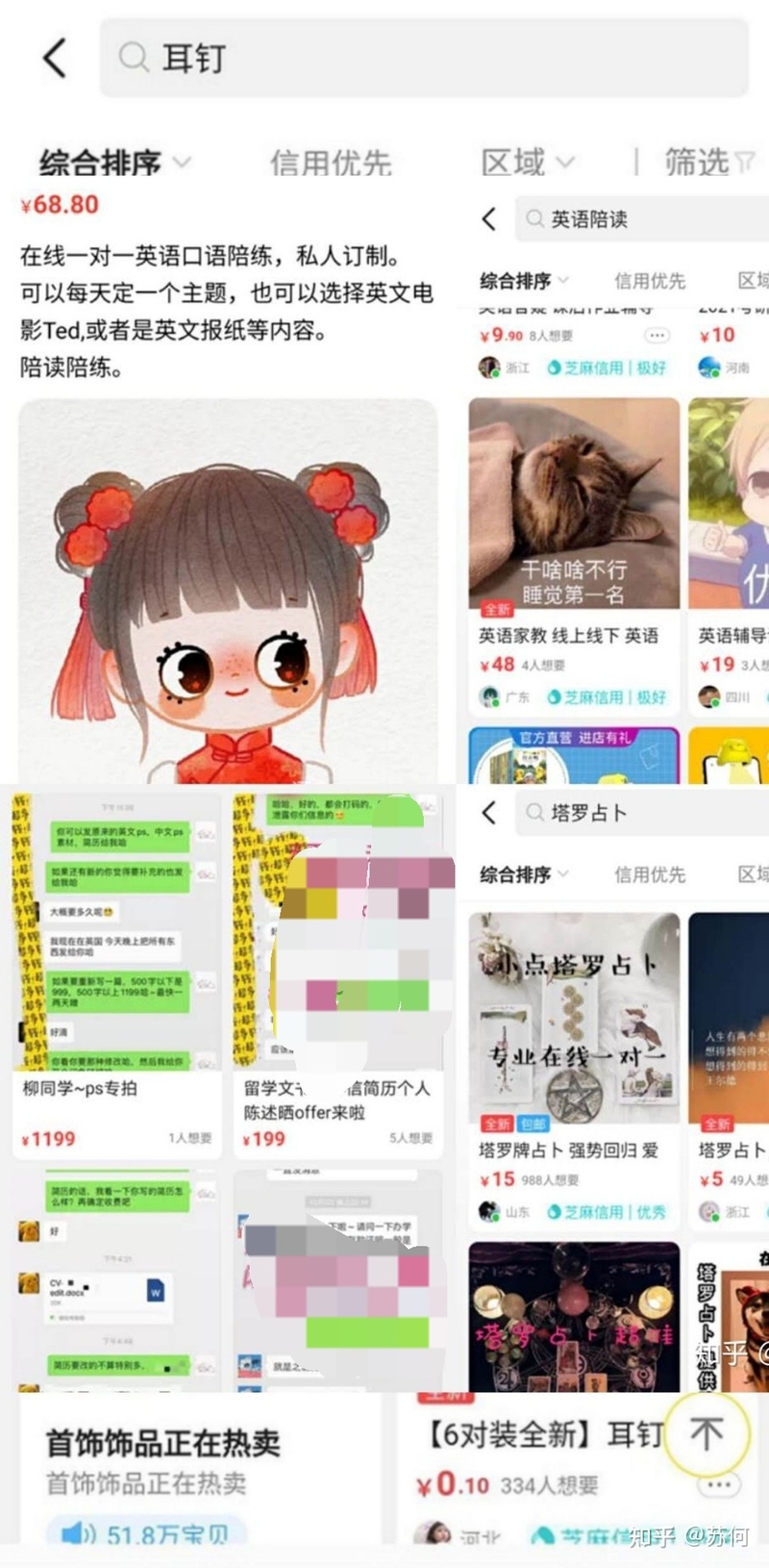 在闲鱼怎么赚钱-4.jpg