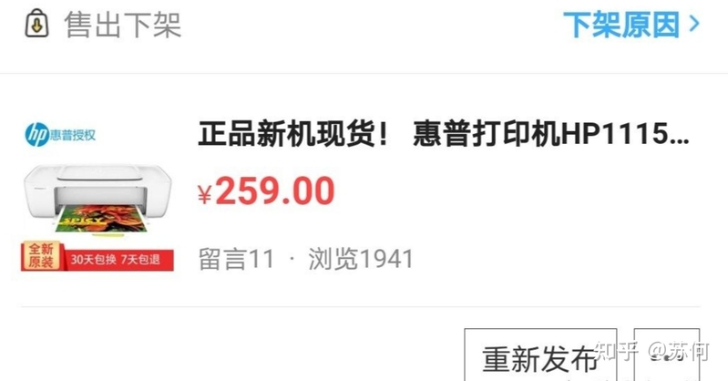 在闲鱼怎么赚钱-5.jpg