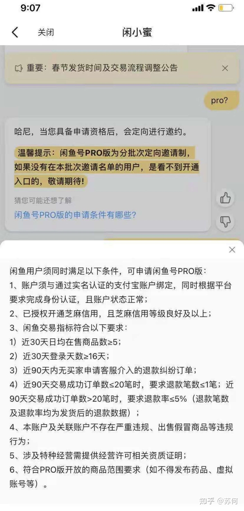 在闲鱼怎么赚钱-8.jpg