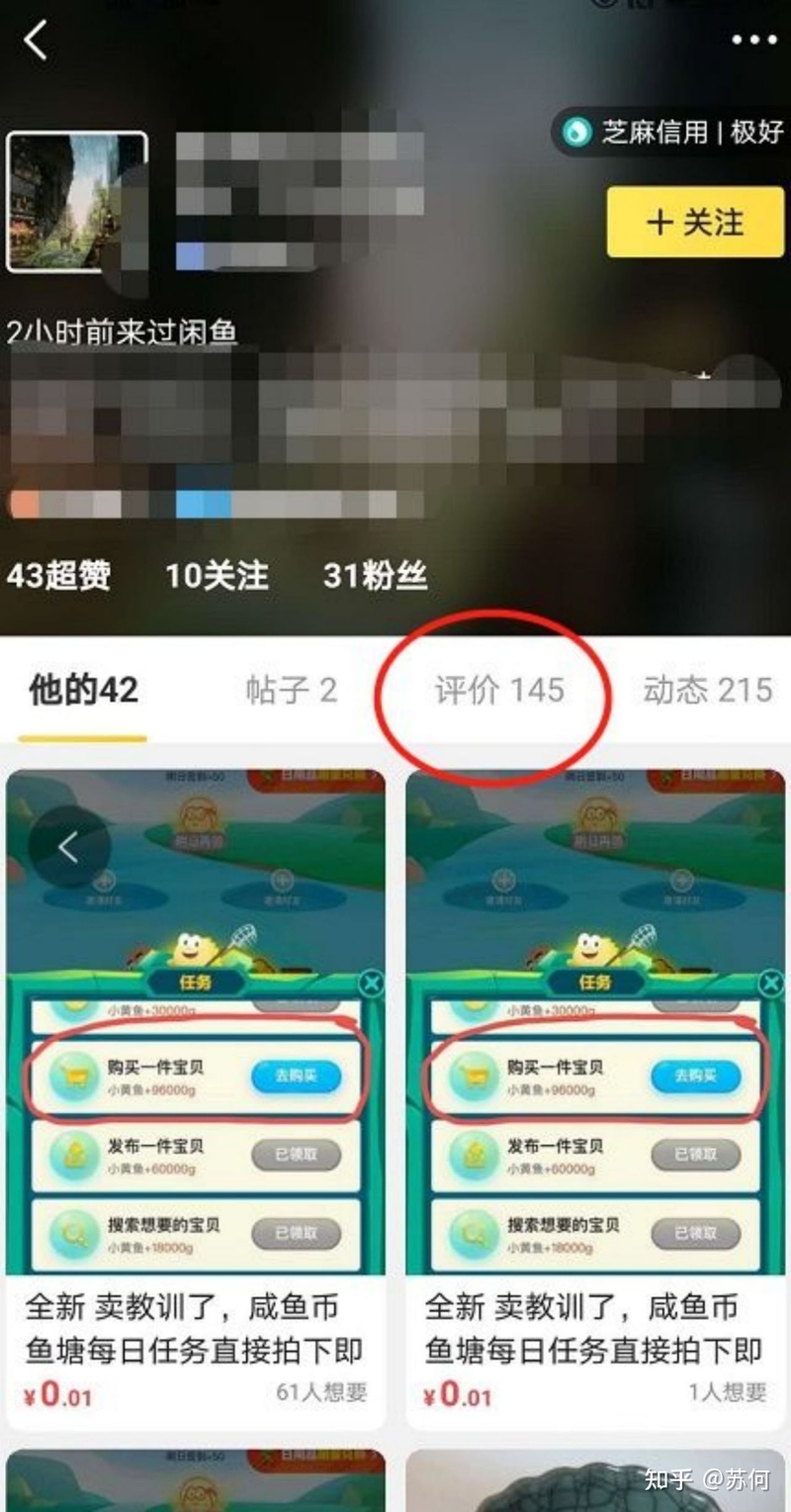 在闲鱼怎么赚钱-11.jpg