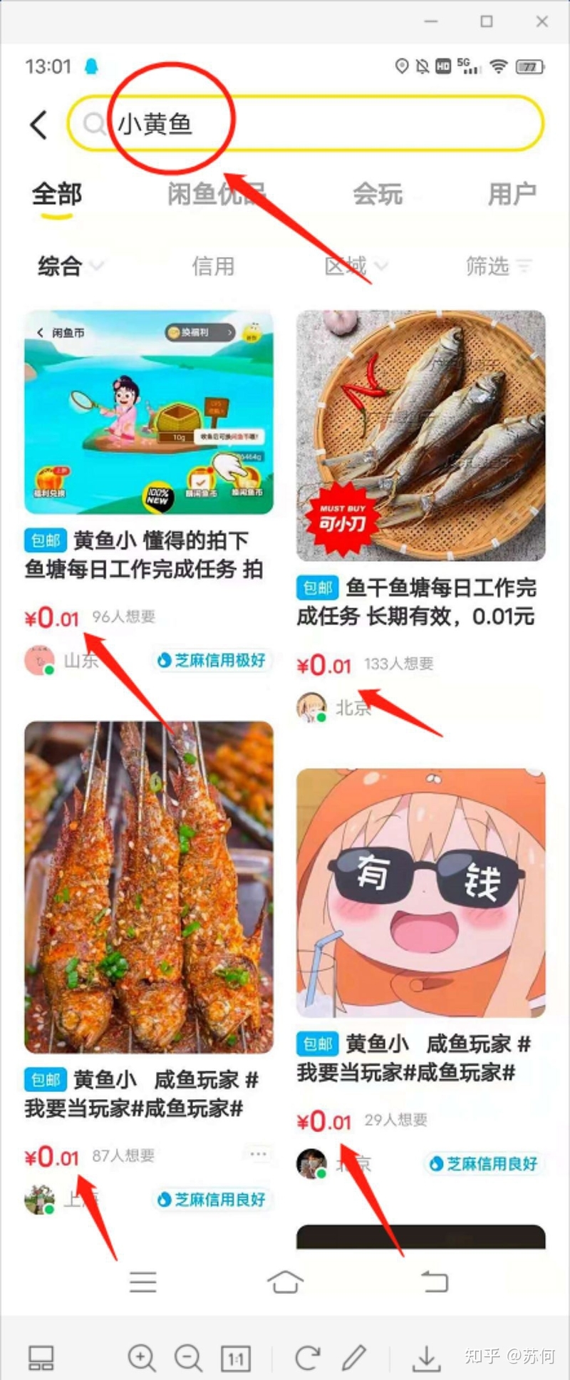在闲鱼怎么赚钱-12.jpg
