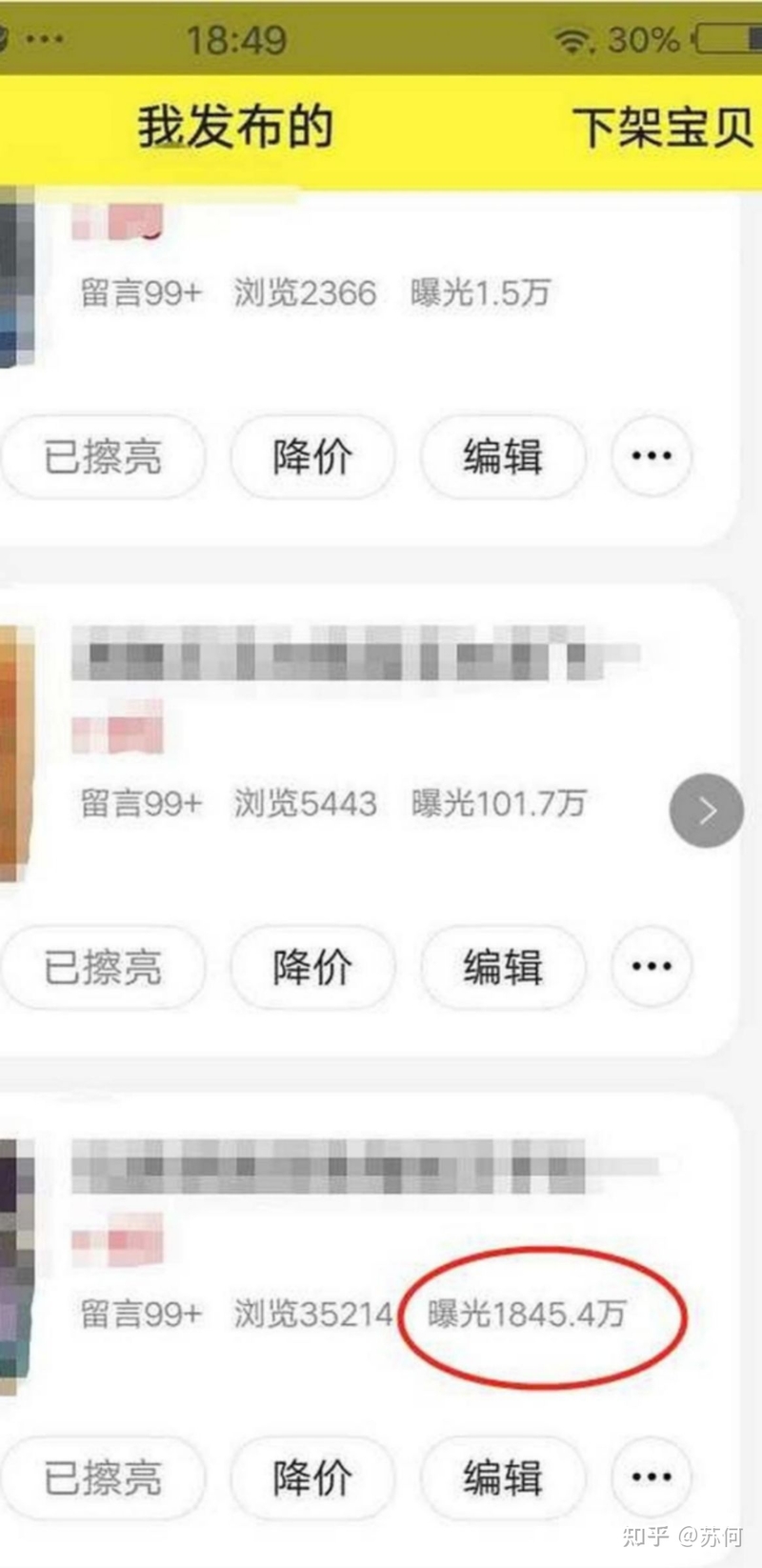 在闲鱼怎么赚钱-14.jpg