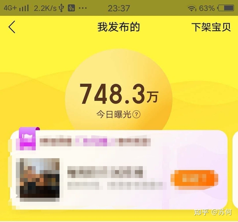 在闲鱼怎么赚钱-13.jpg