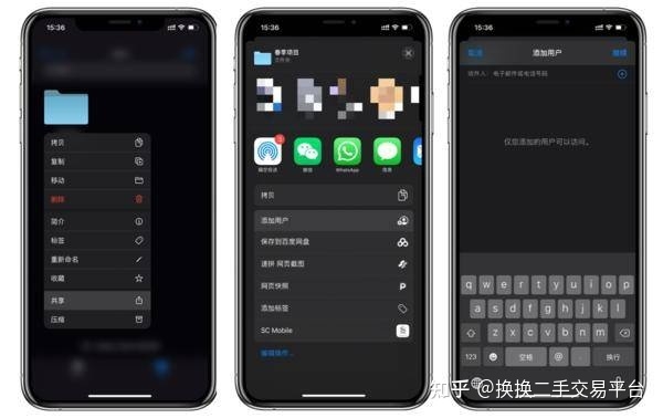 iPhone手机深藏不露的功能，你学会了吗？换换二手闲置平台-1.jpg