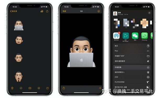 iPhone手机深藏不露的功能，你学会了吗？换换二手闲置平台-2.jpg