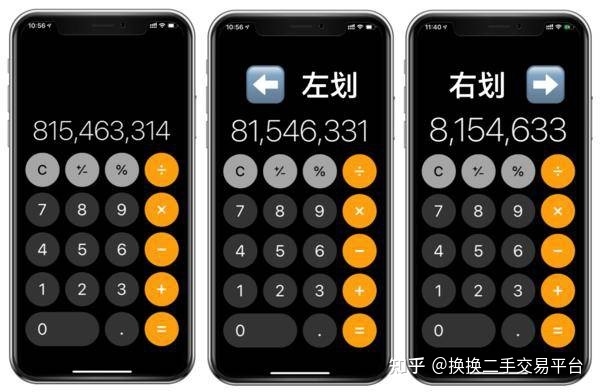 iPhone手机深藏不露的功能，你学会了吗？换换二手闲置平台-8.jpg