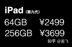 iPad (第九代) 值不值得买？-1.jpg