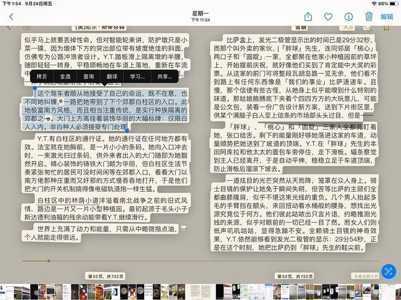 iPad (第九代) 值不值得买？-8.jpg