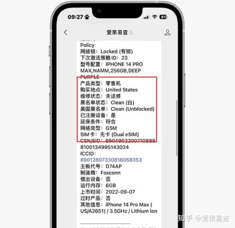 小白被忽悠7300买美版iPhone14 pro Max，不仅是有锁机 ...-5.jpg