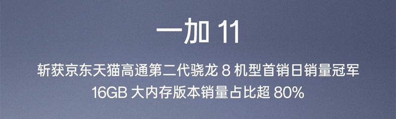 尬吹三星E4、嘲讽红米、续航翻车！开售仅3天，一加11口碑 ...-27.jpg