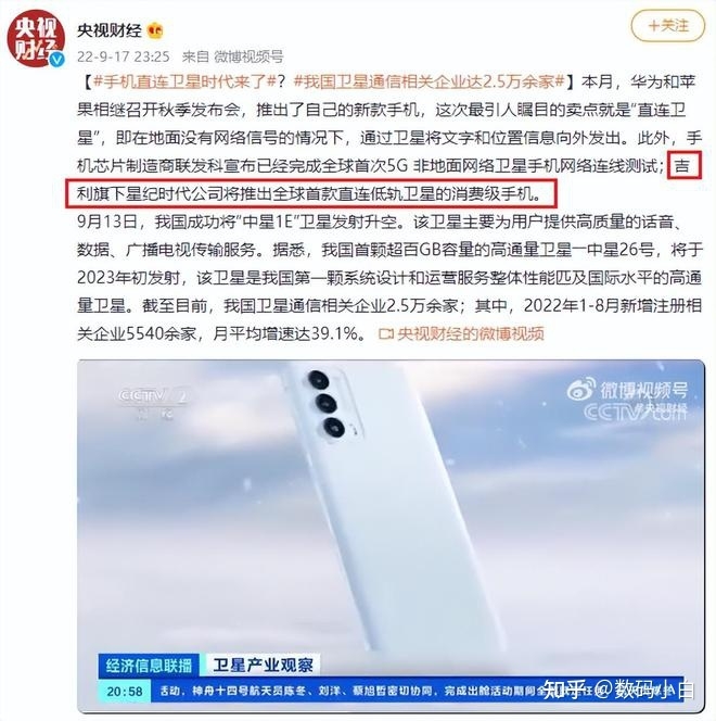 魅族20卖点曝光：吉利黑科技加持，自带卫星天线-2.jpg