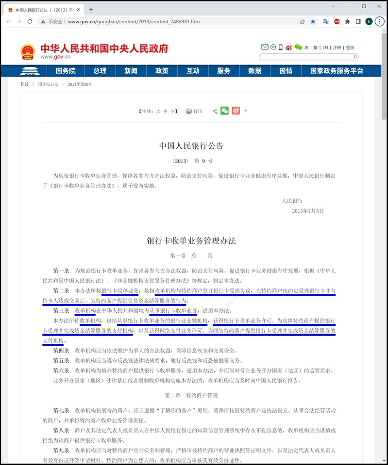POS机科普：如何挑选办理正规、安全、费率低的POS机-1.jpg