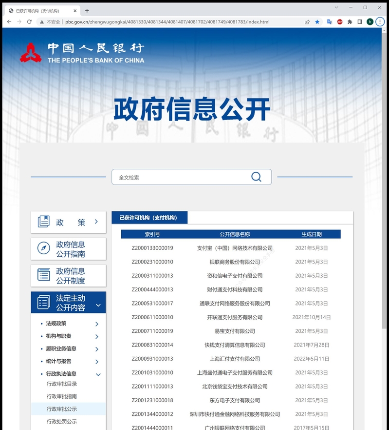 POS机科普：如何挑选办理正规、安全、费率低的POS机-2.jpg