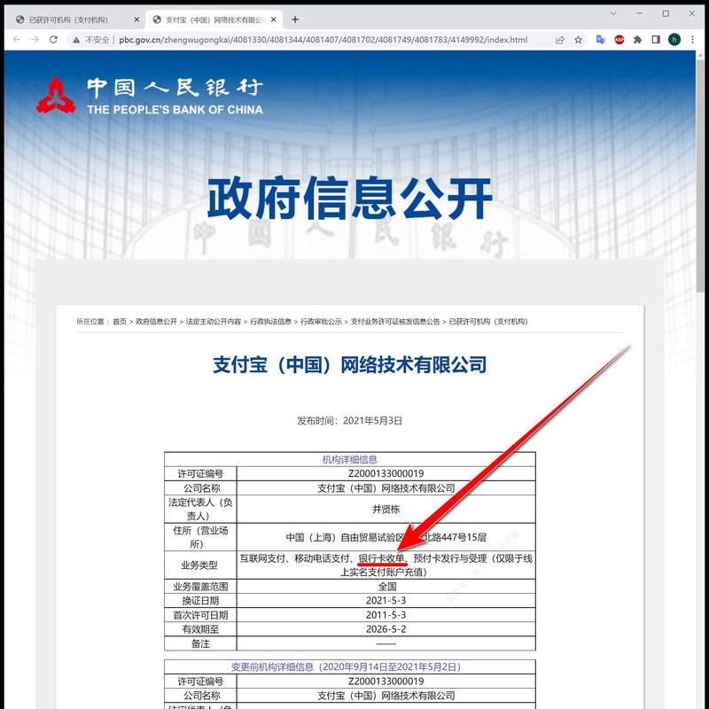 POS机科普：如何挑选办理正规、安全、费率低的POS机-3.jpg