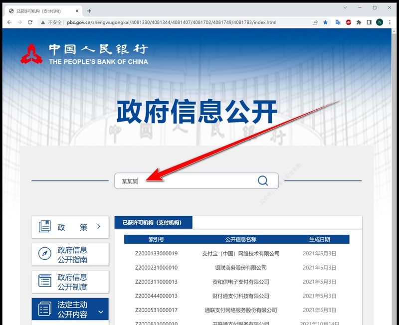 POS机科普：如何挑选办理正规、安全、费率低的POS机-6.jpg