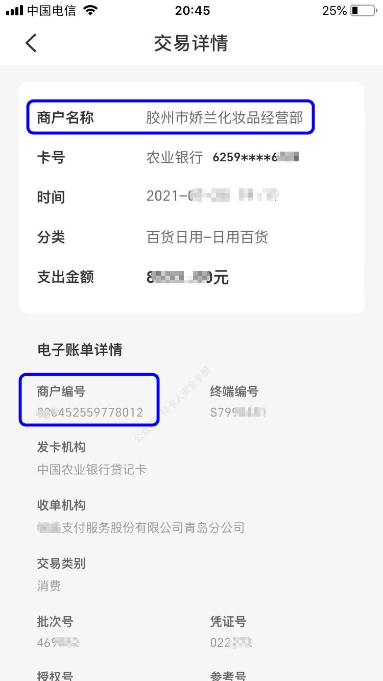 POS机科普：如何挑选办理正规、安全、费率低的POS机-8.jpg