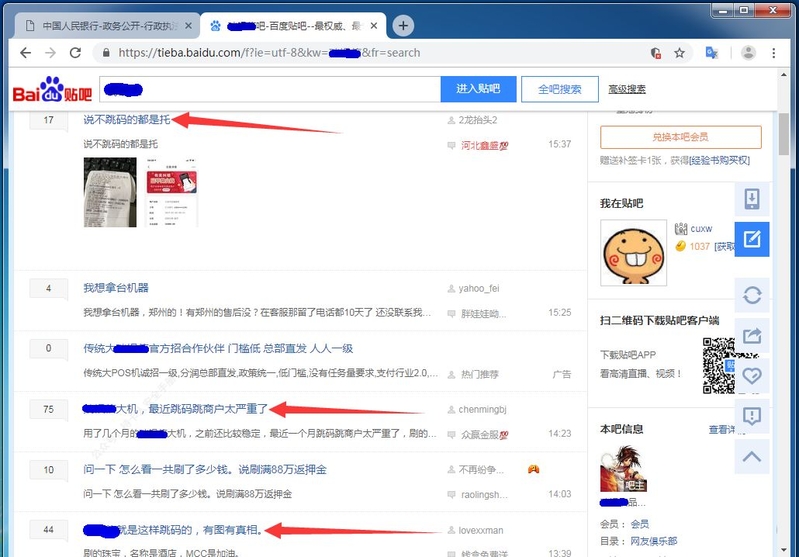 POS机科普：如何挑选办理正规、安全、费率低的POS机-10.jpg
