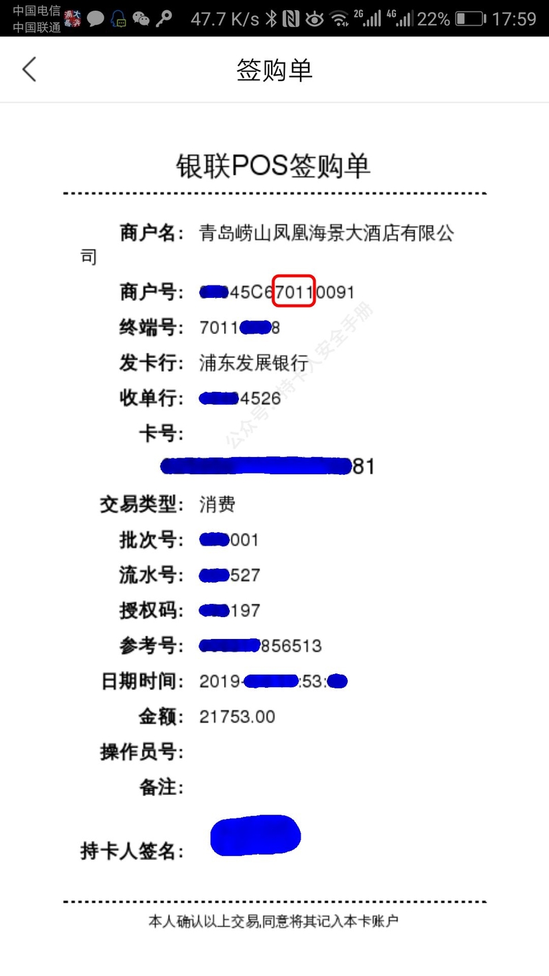 POS机科普：如何挑选办理正规、安全、费率低的POS机-16.jpg