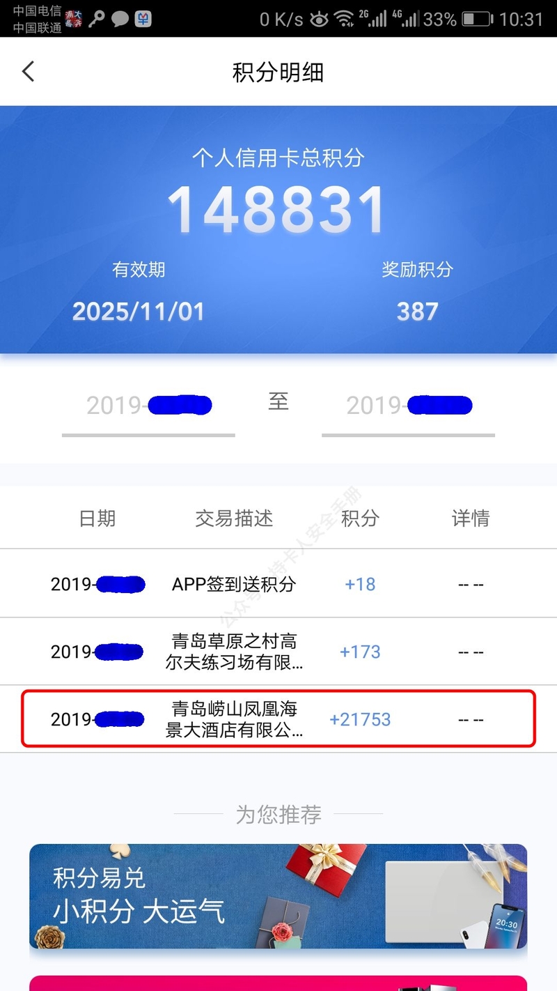 POS机科普：如何挑选办理正规、安全、费率低的POS机-18.jpg