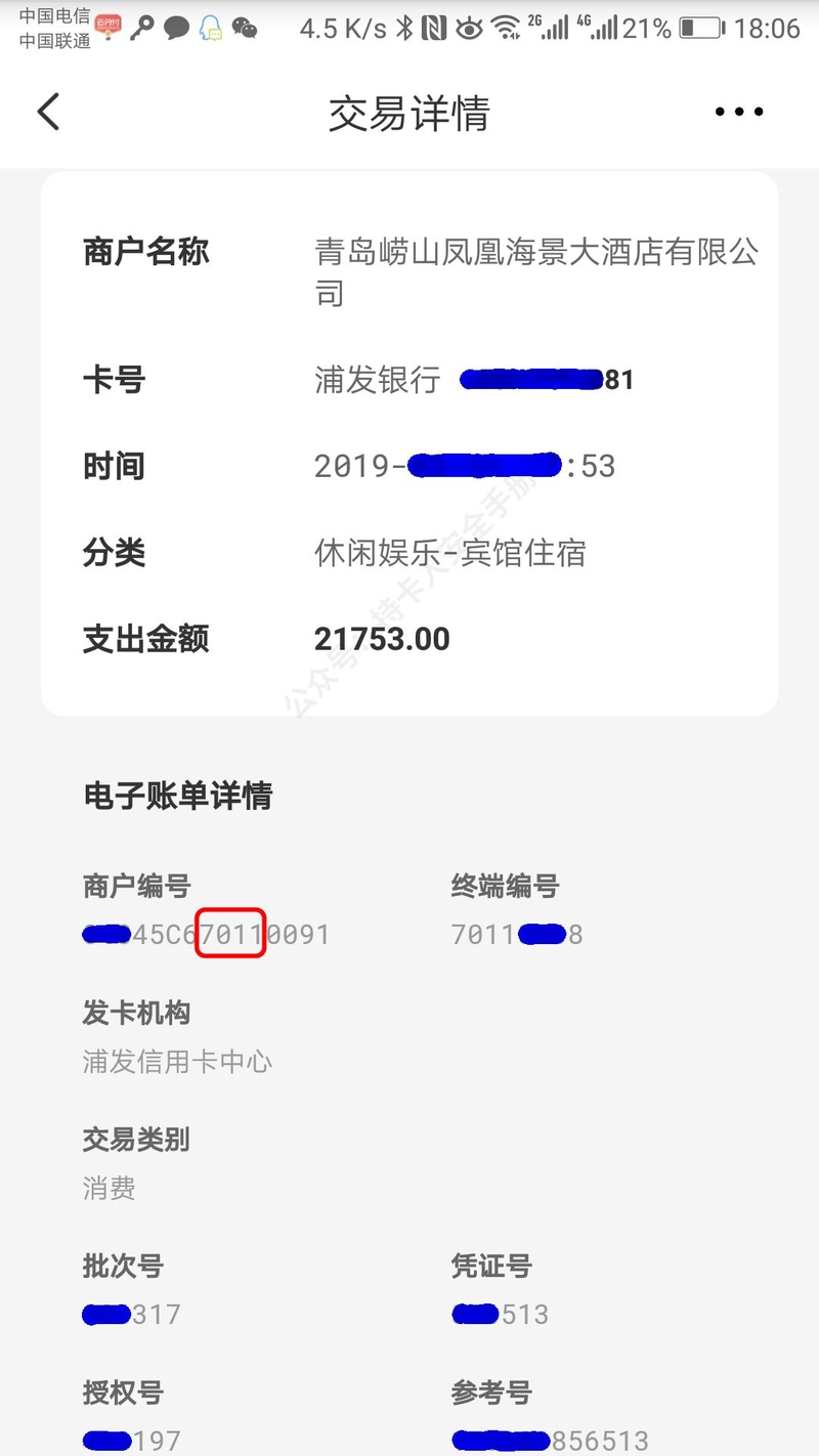 POS机科普：如何挑选办理正规、安全、费率低的POS机-17.jpg