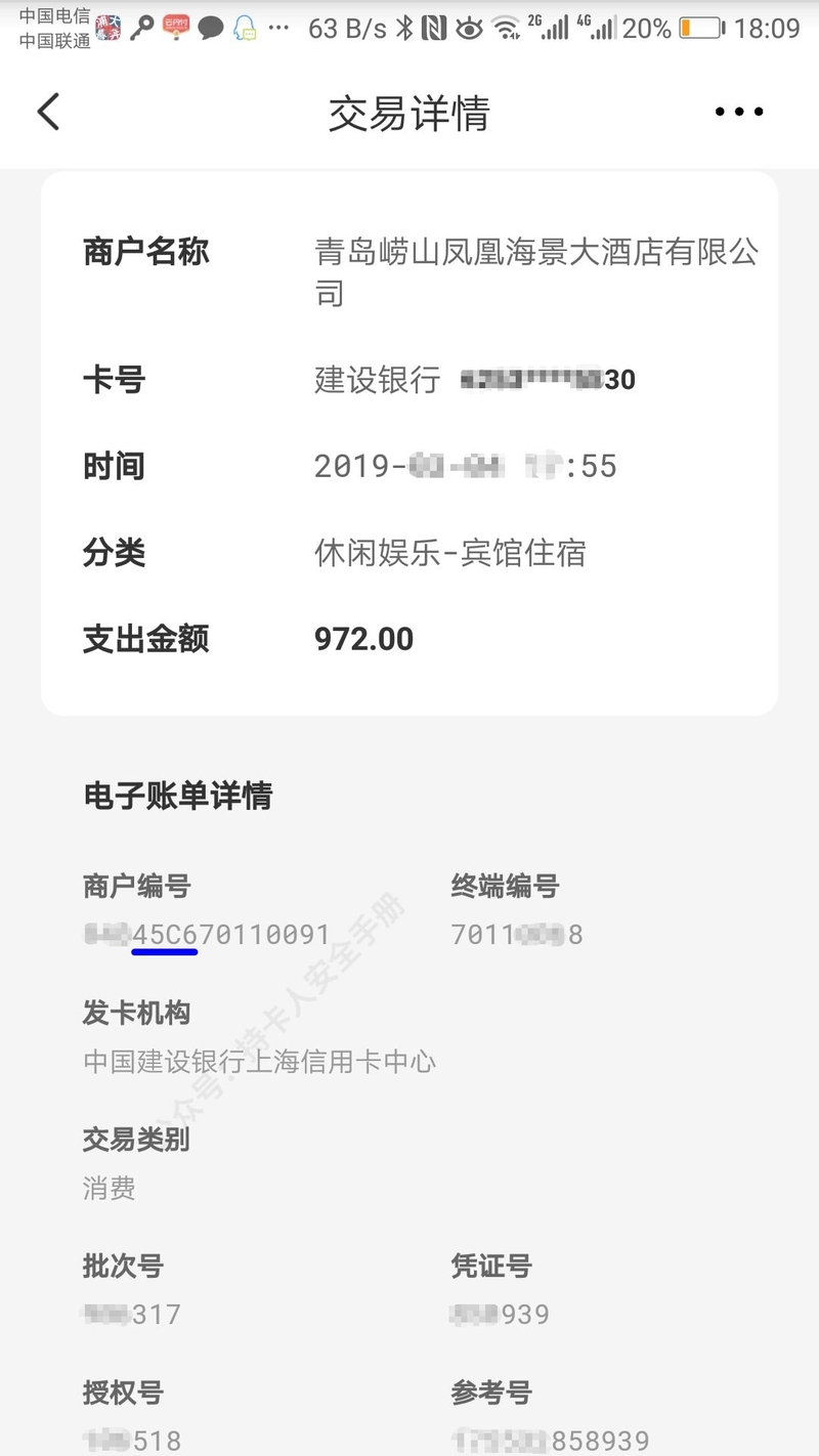 POS机科普：如何挑选办理正规、安全、费率低的POS机-30.jpg