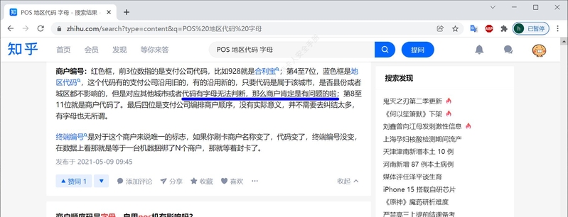 POS机科普：如何挑选办理正规、安全、费率低的POS机-37.jpg