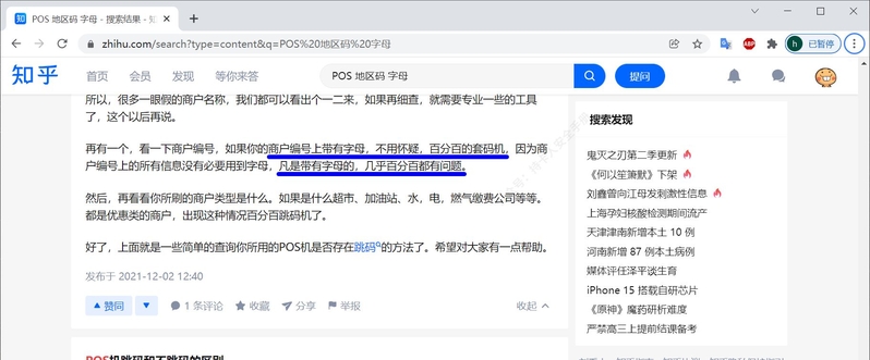 POS机科普：如何挑选办理正规、安全、费率低的POS机-40.jpg