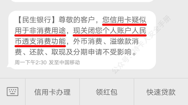 POS机科普：如何挑选办理正规、安全、费率低的POS机-44.jpg