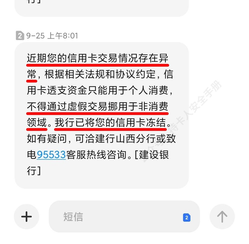 POS机科普：如何挑选办理正规、安全、费率低的POS机-45.jpg