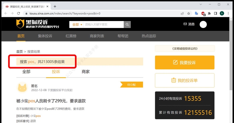 POS机科普：如何挑选办理正规、安全、费率低的POS机-48.jpg